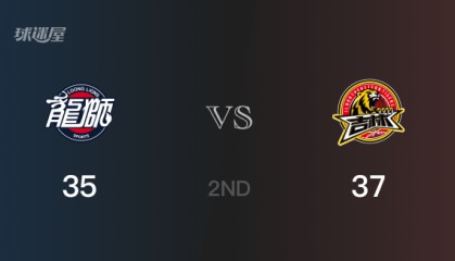 半场战罢，吉林以37-35领先广州，丁皓然8分